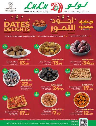 عروض رمضان من لولو  4