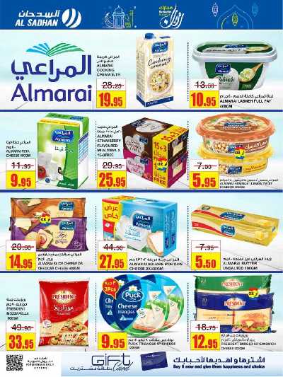 العروض الاسبوعيه من السدحان 16