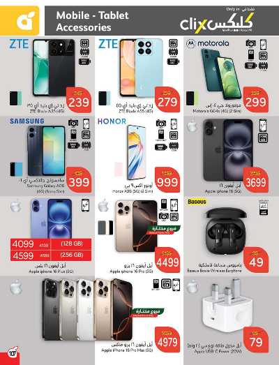 العروض الاسبوعيه من هايبر بنده 108