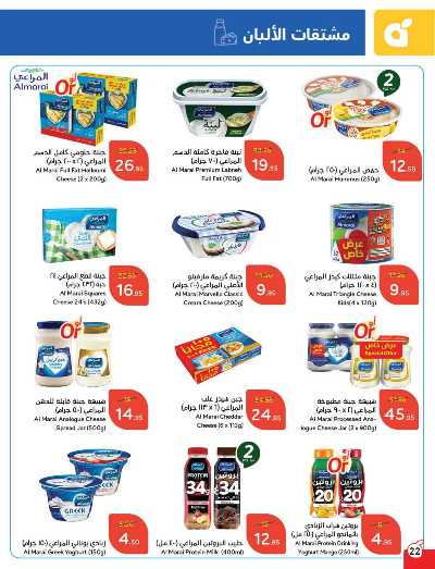 العروض الاسبوعيه من هايبر بنده 23