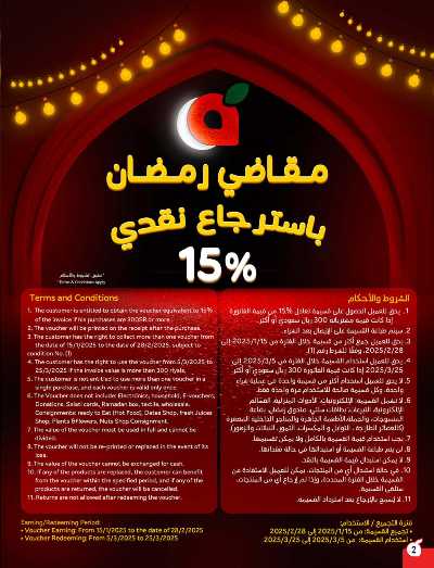 العروض الاسبوعيه من هايبر بنده 3