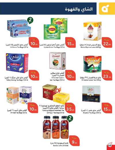 العروض الاسبوعيه من هايبر بنده 47