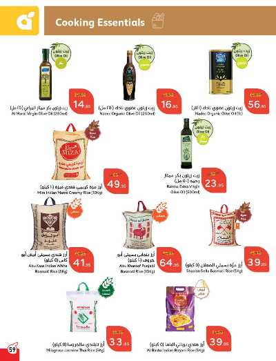 العروض الاسبوعيه من هايبر بنده 60