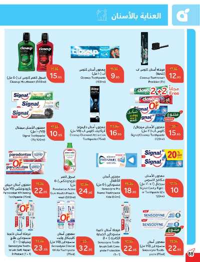 العروض الاسبوعيه من هايبر بنده 89