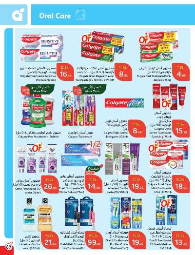 العروض الاسبوعيه من هايبر بنده 90