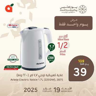 عروض رمضان اليوميه من هايبر بنده 2