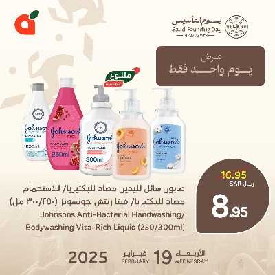 عروض رمضان اليوميه من هايبر بنده 3