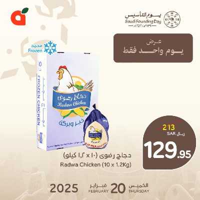 عروض اليوم الواحد من هايبر بنده 1