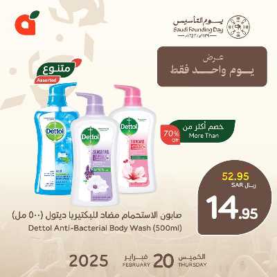 عروض اليوم الواحد من هايبر بنده 3