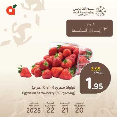 عروض 3 ايام فقط من هايبر بنده 2