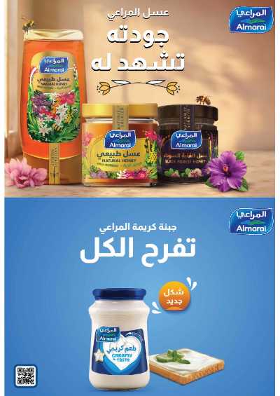 العروض الاسبوعيه من التميمى 11