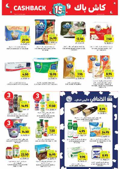 العروض الاسبوعيه من التميمى 13