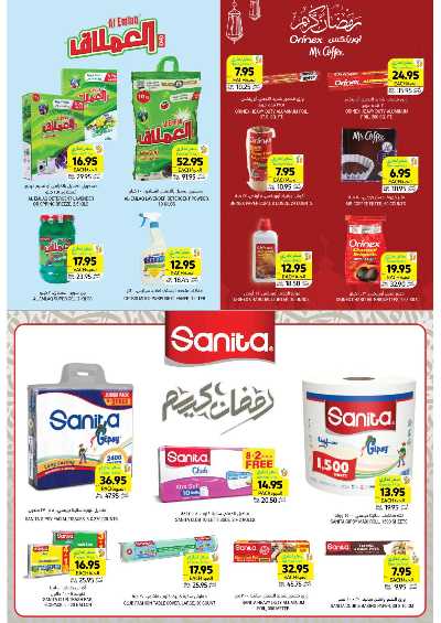 العروض الاسبوعيه من التميمى 38