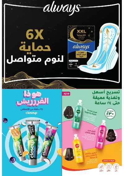 العروض الاسبوعيه من التميمى 42