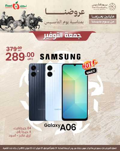 عروض نهاية الاسبوع من نورى ماركت 7