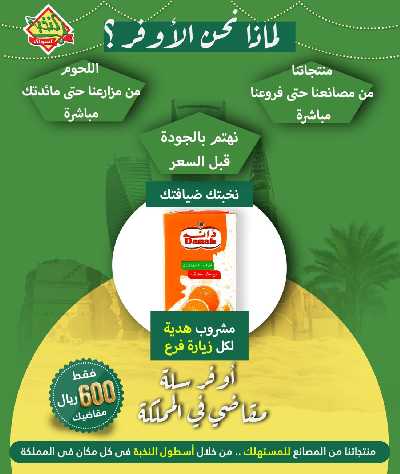 عروض خاصه من النخبه 7