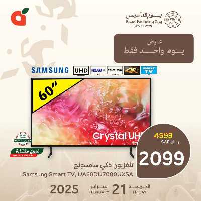 عروض اليوم الواحد من هايبر بنده 1