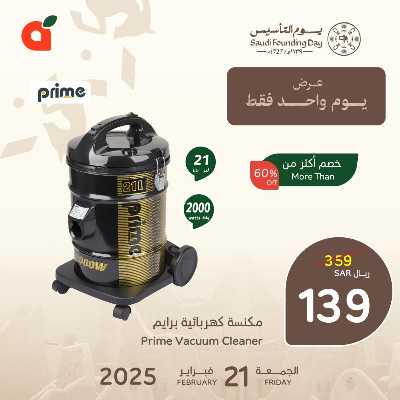 عروض اليوم الواحد من هايبر بنده 2