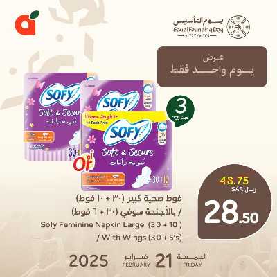 عروض اليوم الواحد من هايبر بنده 4