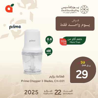 عروض اليوم الواحد من هايبر بنده 1