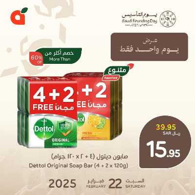 عروض اليوم الواحد من هايبر بنده 3