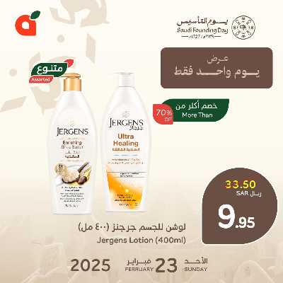 عروض رمضان اليوميه من هايبر بنده 1
