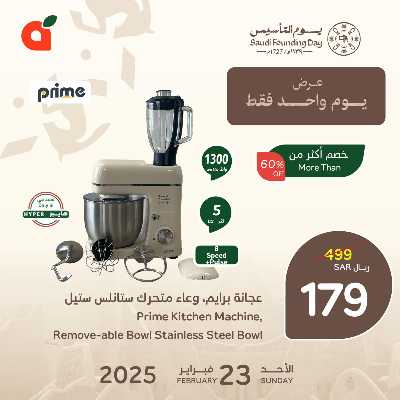 عروض رمضان اليوميه من هايبر بنده 2