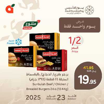 عروض رمضان اليوميه من هايبر بنده 3