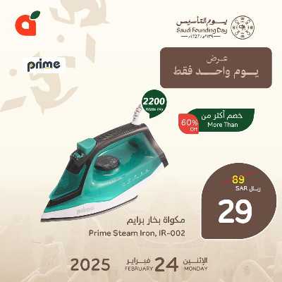 عروض اليوم الواحد من هايبر بنده 1