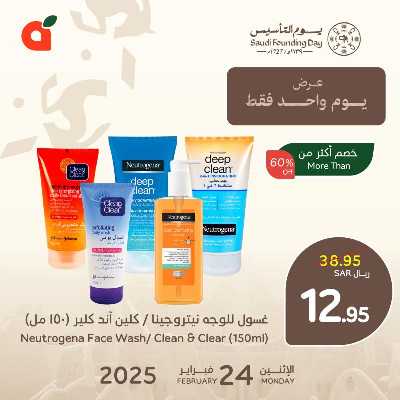 عروض اليوم الواحد من هايبر بنده 2
