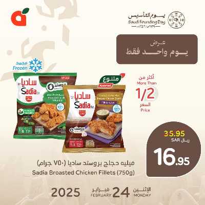 عروض اليوم الواحد من هايبر بنده 3
