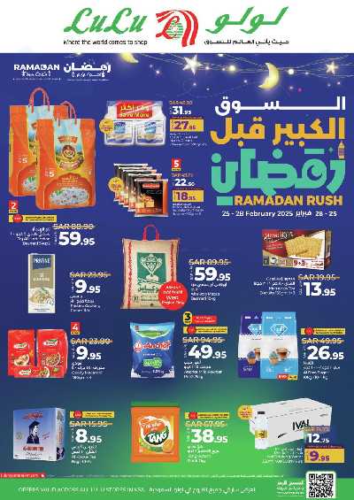 عروض السوق الكبير من لولو  2