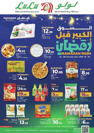 عروض السوق الكبير من لولو  3