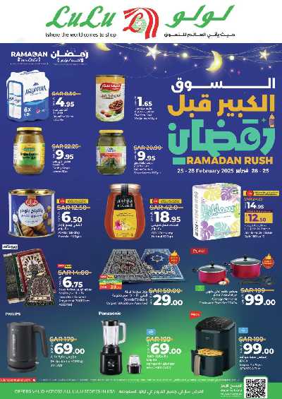 عروض السوق الكبير من لولو  4