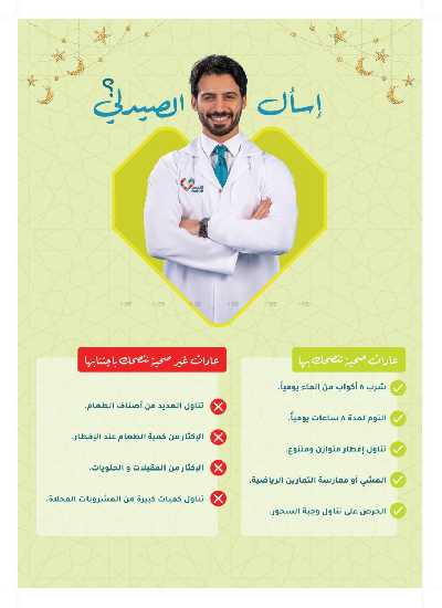 عروض صيدليات النهدى - حصريا اونلاين 52