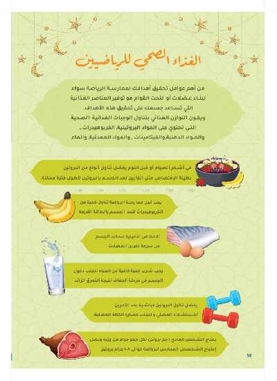 عروض صيدليات النهدى - حصريا اونلاين 58