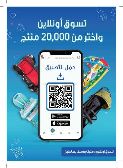 عروض صيدليات النهدى - حصريا اونلاين 72