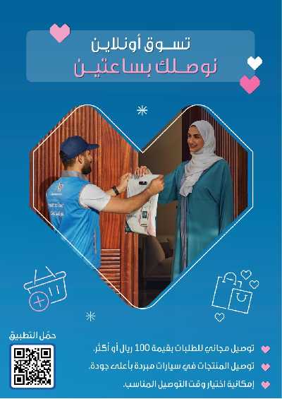 عروض صيدليات النهدى - حصريا اونلاين 92