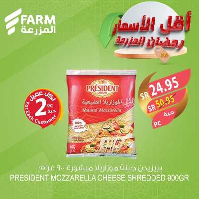 عروض اقل الاسعار من المزرعة 14