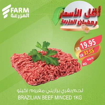 عروض اقل الاسعار من المزرعة 21