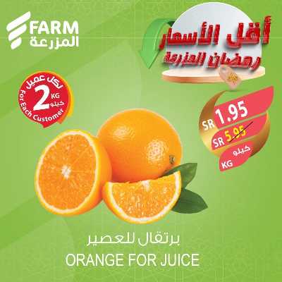 عروض اقل الاسعار من المزرعة 22