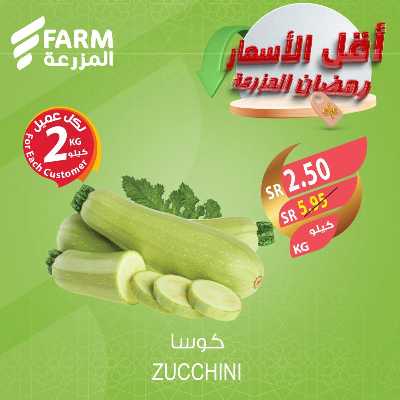 عروض اقل الاسعار من المزرعة 23