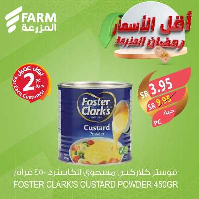عروض اقل الاسعار من المزرعة 26