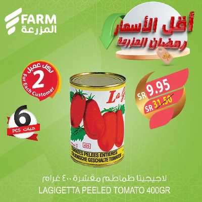 عروض اقل الاسعار من المزرعة 4