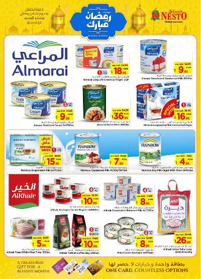 العروض الاسبوعيه من نستو - الخرج والبريدة 11