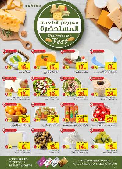 العروض الاسبوعيه من نستو - المنطقه الشرقيه 6
