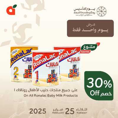 عروض اليوم الواحد من هايبر بنده 1