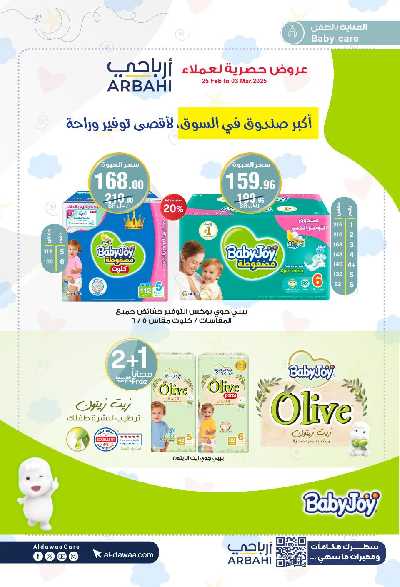 مجلة عروض صيدليات الدواء 62