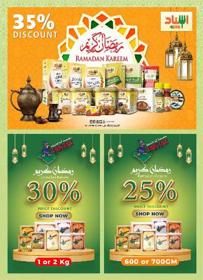 العروض الاسبوعيه من الراية 20