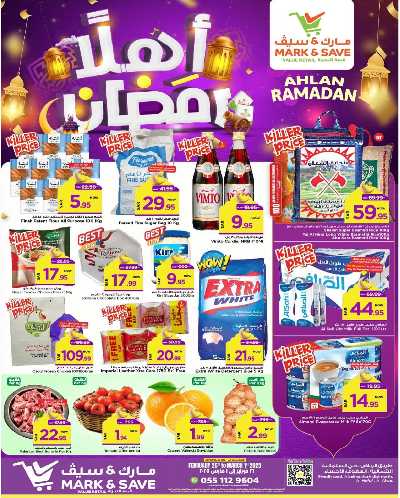 عروض رمضان من مارك اند سيف -  الأحساء 1